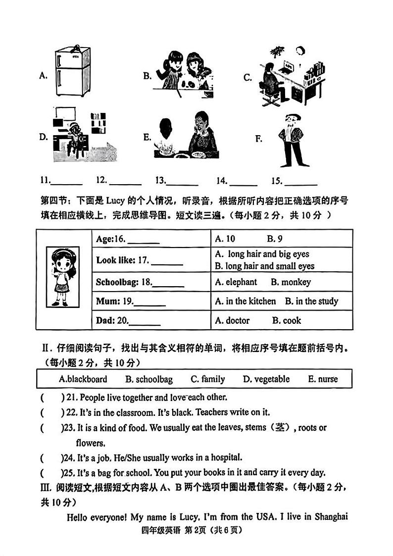 河南省郑州市中原区2024-2025学年四年级上学期期末英语试题第2页