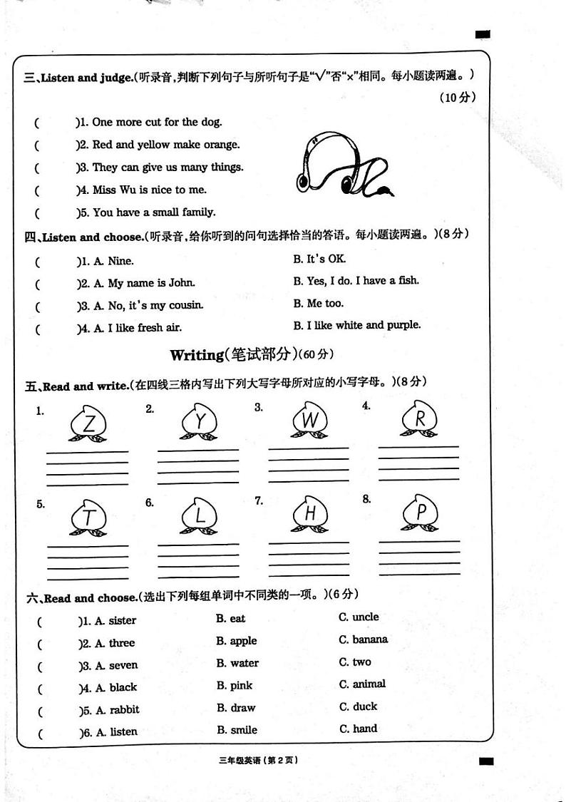 河南省周口市鹿邑县鸣鹿办事处中心学校2024-2025学年三年级上学期期末英语试题第2页