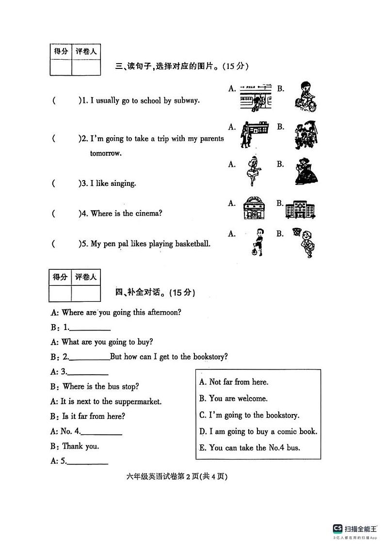 2024-2025学年上学期河南省信阳市固始县六年级英语期末试卷及答案 2024-2025学年上学期河南省信阳市固始县六年级英语期末试卷第2页