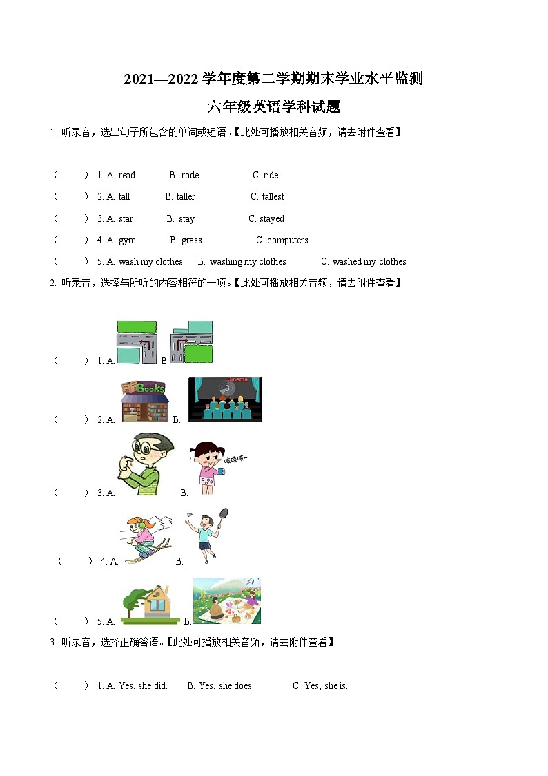 2021-2022学年山东省滨州市阳信县人教PEP版六年级下册期末考试英语试卷（无听力材料）(原卷版+解析)第1页