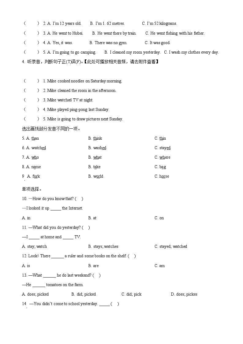2021-2022学年山东省滨州市阳信县人教PEP版六年级下册期末考试英语试卷（无听力材料）(原卷版+解析)第2页