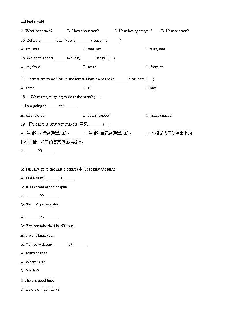 2021-2022学年山东省滨州市阳信县人教PEP版六年级下册期末考试英语试卷（无听力材料）(原卷版+解析)第3页