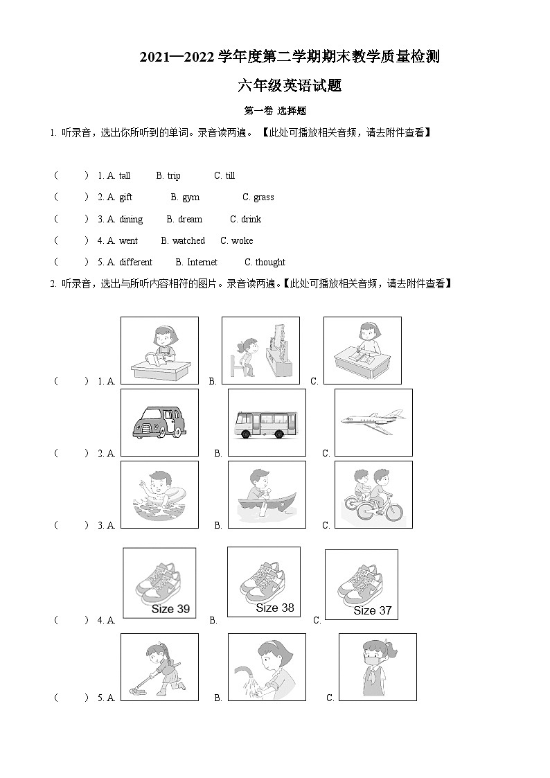 2021-2022学年山东省菏泽市郓城县人教PEP版六年级下册期末考试英语试卷（无听力材料）(原卷版+解析)第1页