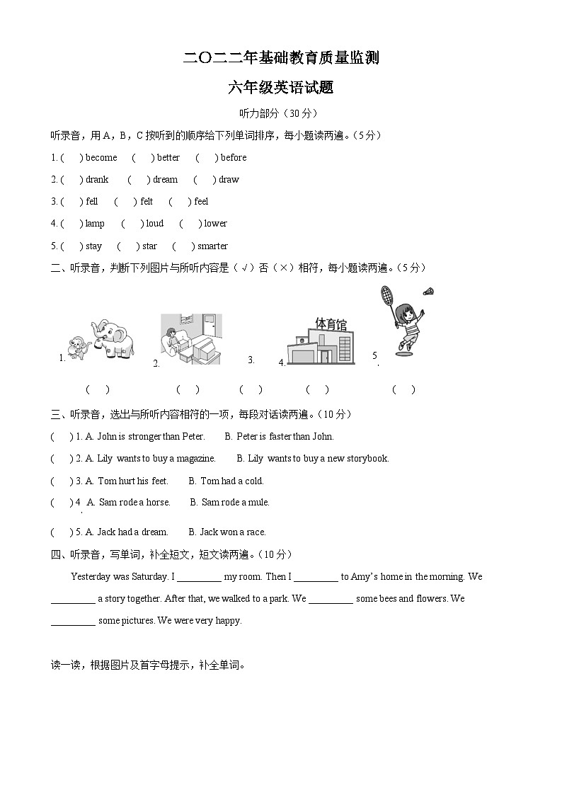 2021-2022学年山东省济宁市泗水县人教PEP版六年级下册期末考试英语试卷（无听力材料）(原卷版+解析)第1页