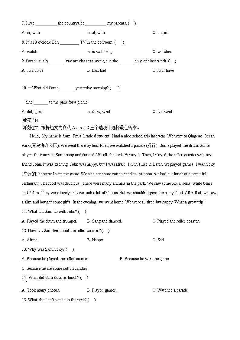 2021-2022学年山东省济宁市邹城市人教PEP版六年级下册期末考试英语试卷（无听力材料）(原卷版+解析)第2页