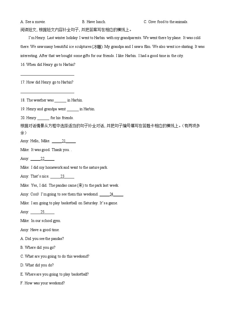 2021-2022学年山东省济宁市邹城市人教PEP版六年级下册期末考试英语试卷（无听力材料）(原卷版+解析)第3页