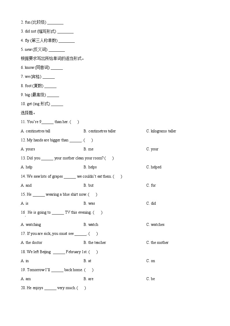 2022-2023学年安徽省蚌埠市固镇县人教PEP版六年级下学期6月期末英语试卷（无听力材料）(原卷版+解析)第2页