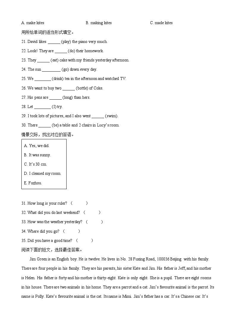 2022-2023学年安徽省蚌埠市固镇县人教PEP版六年级下学期6月期末英语试卷（无听力材料）(原卷版+解析)第3页