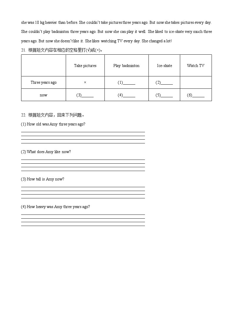 2022-2023学年安徽省六安市霍邱县人教PEP版六年级下学期6月期末英语试卷（无听力材料）(原卷版+解析)第3页