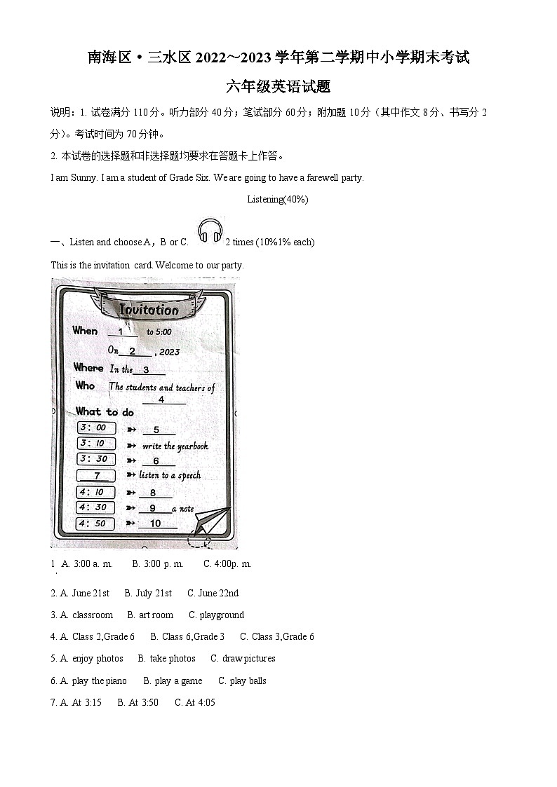 2022-2023学年广东省佛山市三水区人教PEP版六年级下册期末质量检测英语试卷（无听力材料）(原卷版+解析)第1页