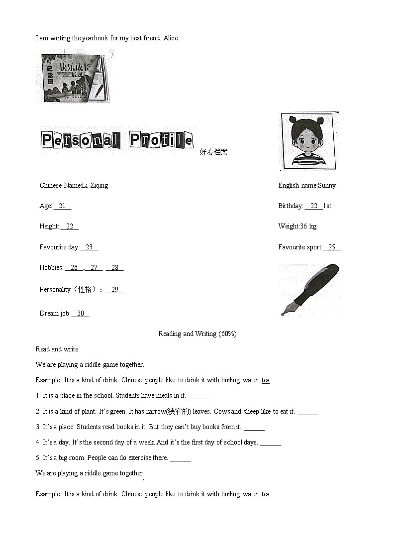 2022-2023学年广东省佛山市三水区人教PEP版六年级下册期末质量检测英语试卷（无听力材料）(原卷版+解析)第3页