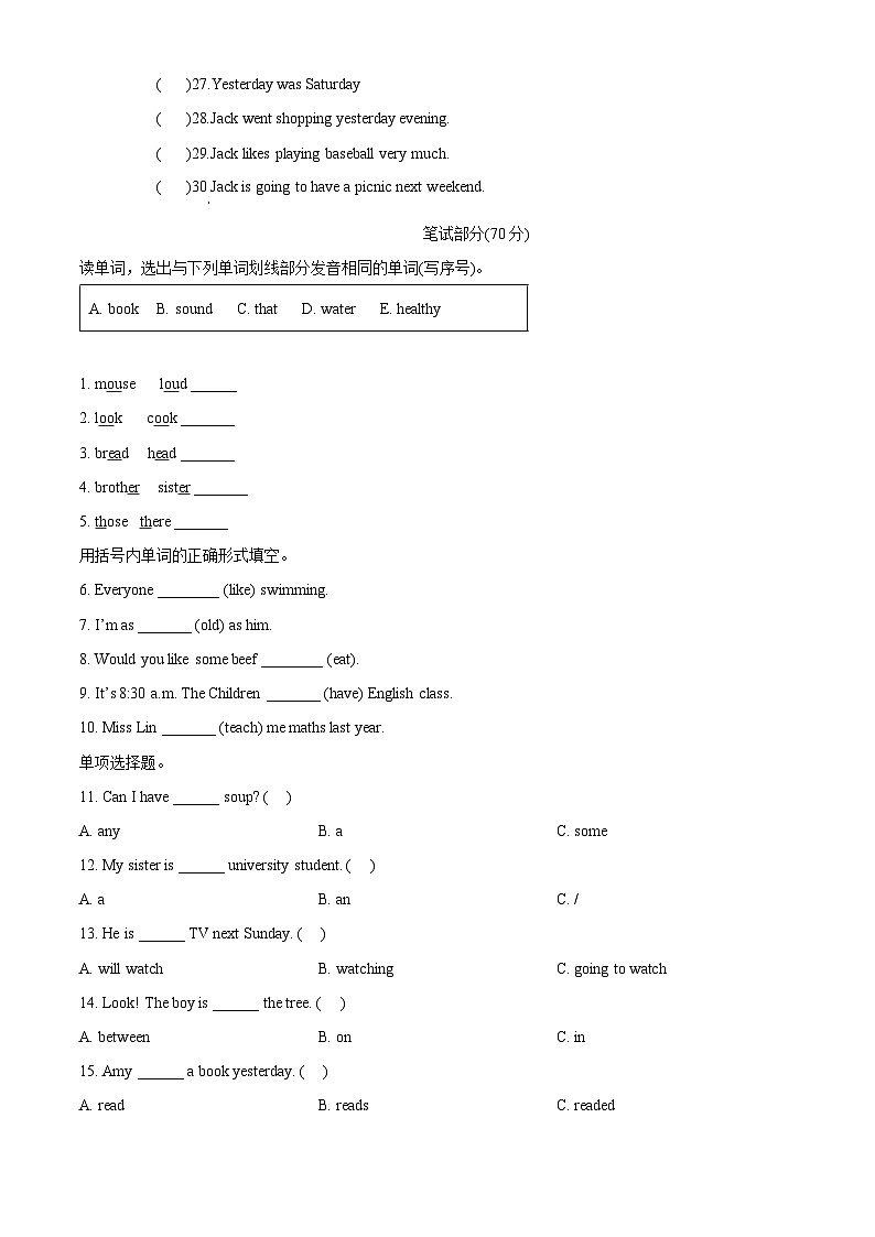 2022-2023学年广东省湛江市雷州市雷州五校联考人教PEP版六年级下册期末质量检测英语试卷（无听力材料）(原卷版+解析)第3页