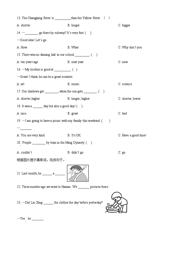 2022-2023学年湖南省岳阳市人教PEP版六年级下册期末考试英语试卷（无听力材料）(原卷版+解析)第3页