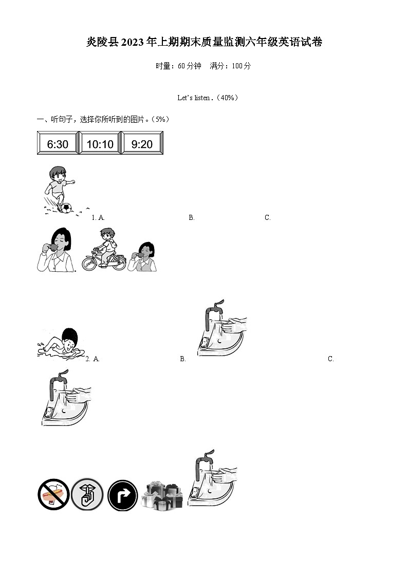 2022-2023学年湖南省株洲市炎陵县人教PEP版六年级下册期末考试英语试卷（无听力材料）(原卷版+解析)第1页