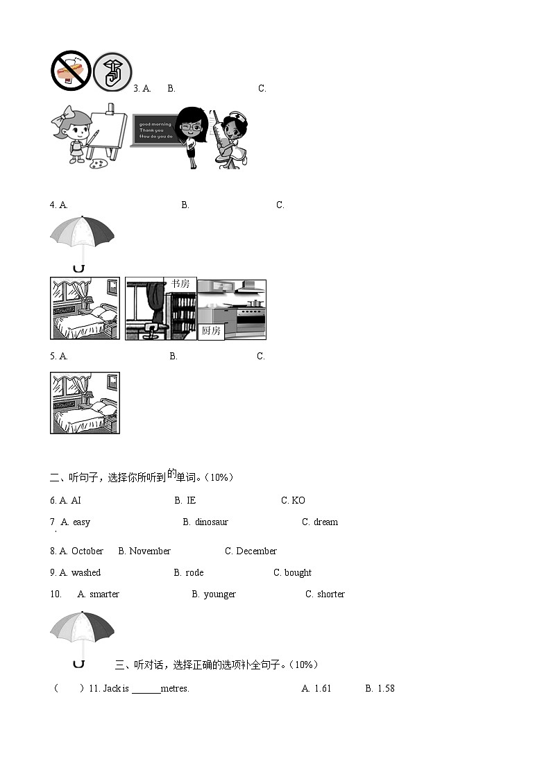 2022-2023学年湖南省株洲市炎陵县人教PEP版六年级下册期末考试英语试卷（无听力材料）(原卷版+解析)第2页
