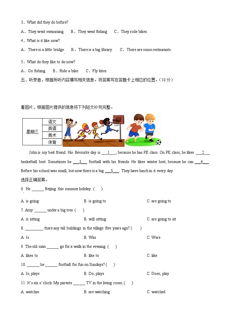2022-2023学年山东省滨州市邹平市人教PEP版六年级下学期7月期末英语试卷（无听力材料）(原卷版+解析)第2页