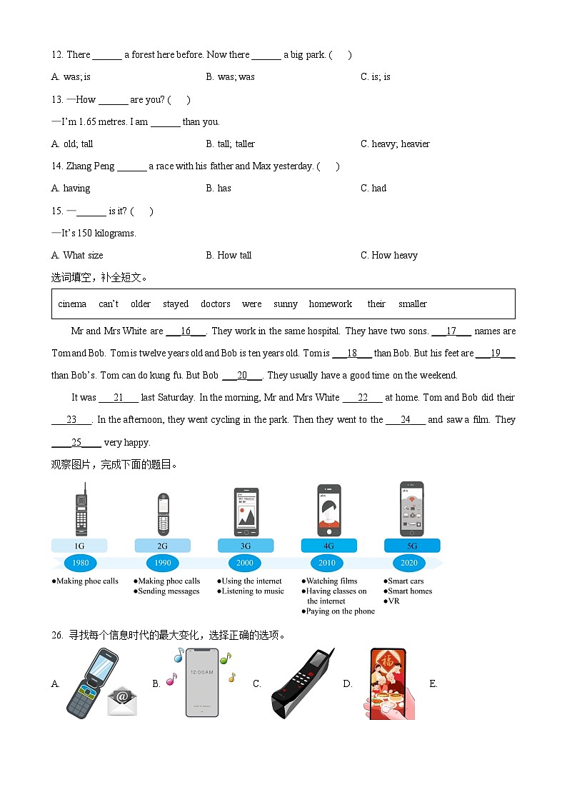 2022-2023学年山东省滨州市邹平市人教PEP版六年级下学期7月期末英语试卷（无听力材料）(原卷版+解析)第3页