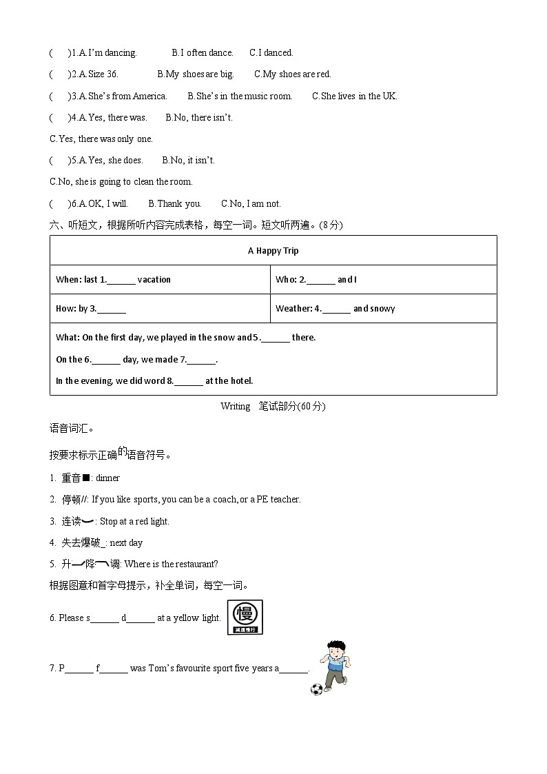 2022-2023学年山东省德州市陵城区人教PEP版六年级下册期末质量检测英语试卷（无听力材料）(原卷版+解析)第2页