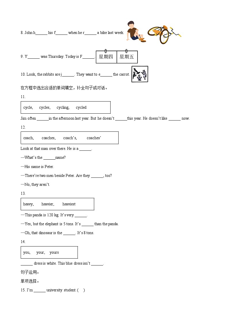 2022-2023学年山东省德州市陵城区人教PEP版六年级下册期末质量检测英语试卷（无听力材料）(原卷版+解析)第3页