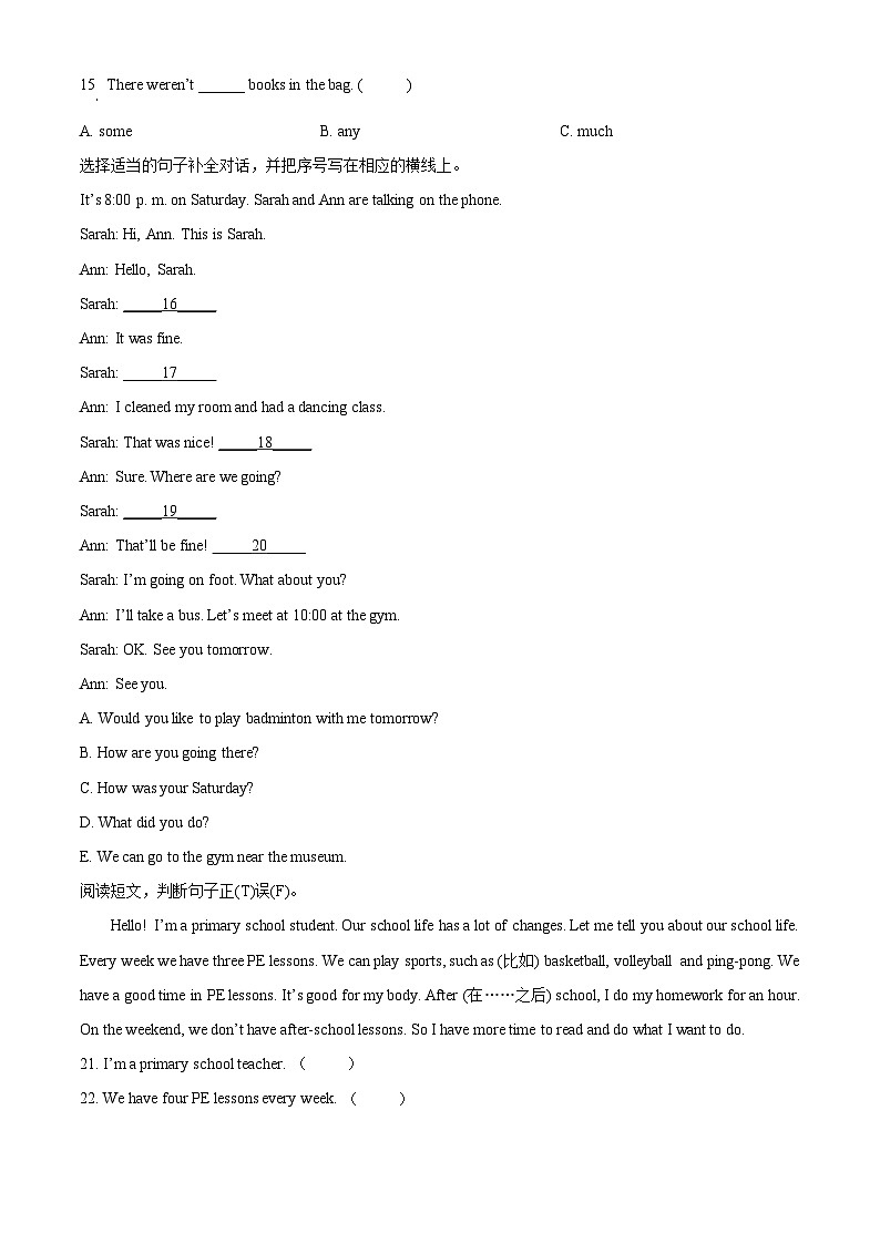 2022-2023学年山东省菏泽市成武县人教PEP版六年级下学期7月期末英语试卷（无听力材料）(原卷版+解析)第3页