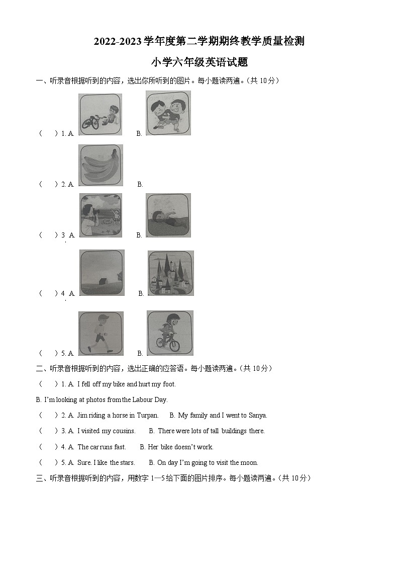 2022-2023学年山东省菏泽市鄄城县人教PEP版六年级下学期7月期末英语试卷（无听力材料）(原卷版+解析)第1页