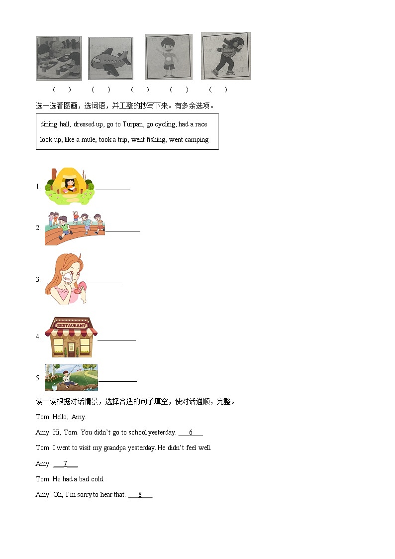 2022-2023学年山东省菏泽市鄄城县人教PEP版六年级下学期7月期末英语试卷（无听力材料）(原卷版+解析)第2页