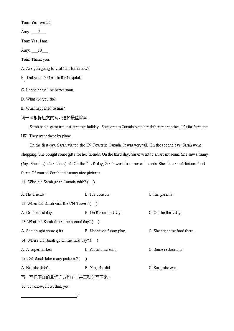2022-2023学年山东省菏泽市鄄城县人教PEP版六年级下学期7月期末英语试卷（无听力材料）(原卷版+解析)第3页