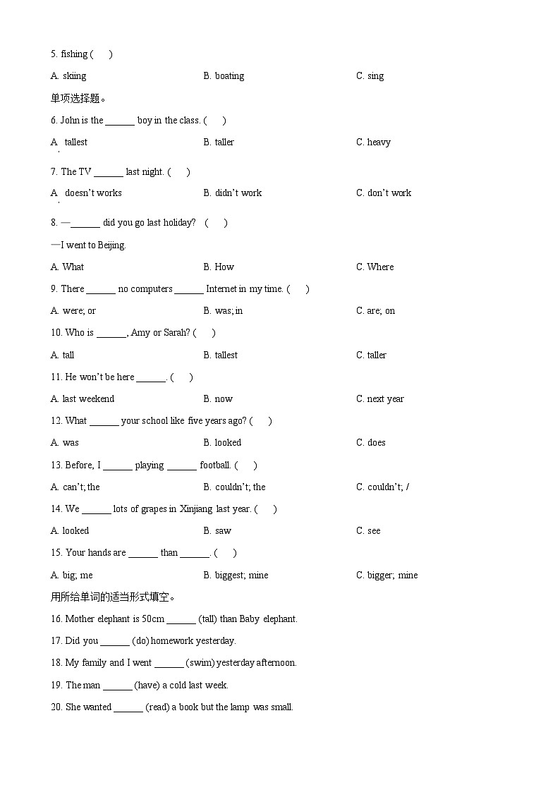 2022-2023学年山东省济宁市泗水县人教PEP版六年级下册期末考试英语试卷（无听力材料）(原卷版+解析)第2页