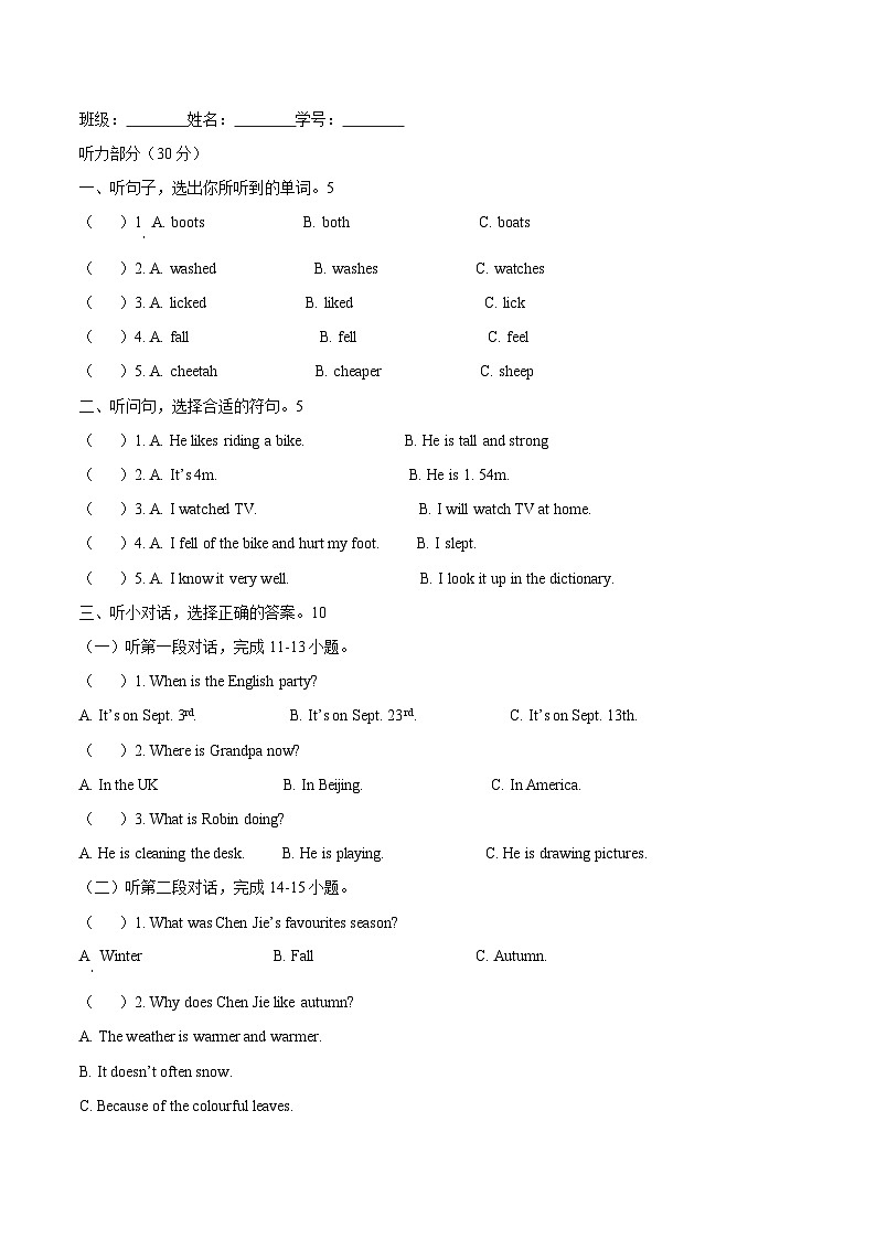 2022-2023学年浙江省湖州市长兴县实验小学人教PEP版六年级下学期6月期末英语试卷（无听力材料）(原卷版+解析)第1页