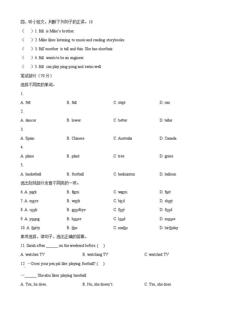2022-2023学年浙江省湖州市长兴县实验小学人教PEP版六年级下学期6月期末英语试卷（无听力材料）(原卷版+解析)第2页