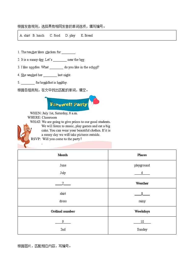 2022-2023学年浙江省金华市婺城区人教PEP版六年级下册期末检测英语试卷（无听力材料）(原卷版+解析)第3页