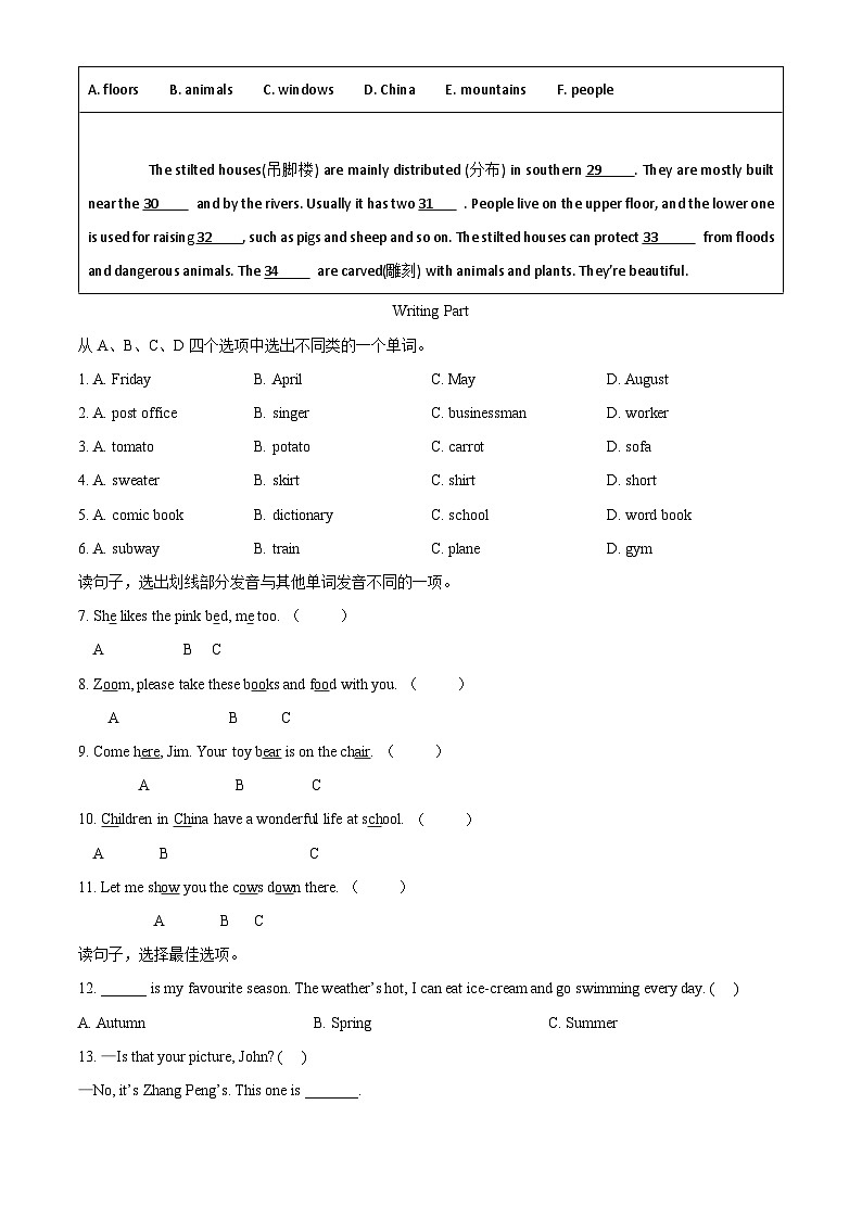 2022-2023学年浙江省台州市路桥区人教PEP版六年级下册期末质量检测英语试卷（无听力材料）(原卷版+解析)第3页
