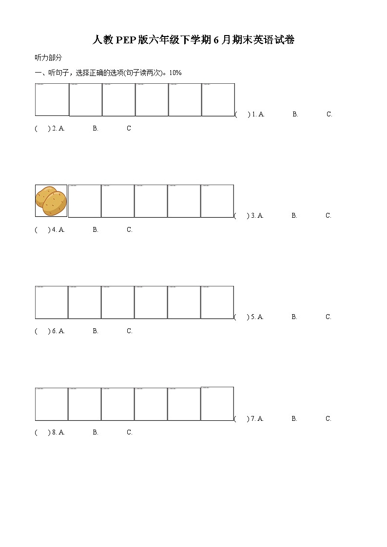 2022-2023学年浙江省温州市洞头区人教PEP版六年级下学期6月期末英语试卷（无听力材料）(原卷版+解析)第1页