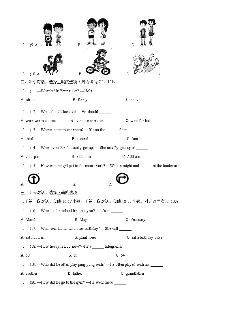 2022-2023学年浙江省温州市乐清市人教PEP版六年级下学期6月期末英语试卷（无听力材料）(原卷版+解析)第2页