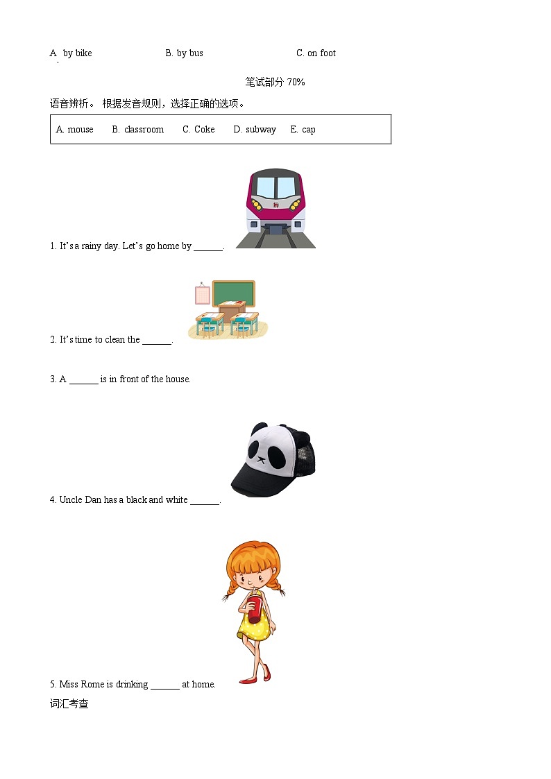 2022-2023学年浙江省温州市乐清市人教PEP版六年级下学期6月期末英语试卷（无听力材料）(原卷版+解析)第3页