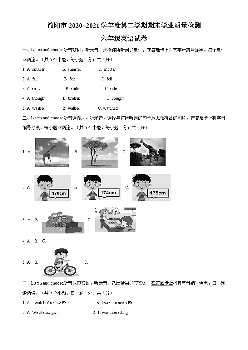 2020-2021学年四川省成都市简阳市人教PEP版六年级下册期末考试英语试卷（无听力材料）(原卷版+解析)第1页