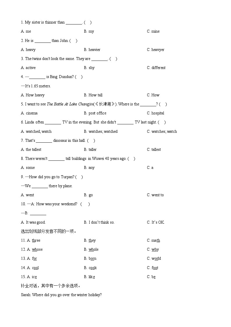 2021-2022学年安徽省芜湖市无为市人教PEP版六年级下册期末测试英语试卷（无听力材料）(原卷版+解析)第2页
