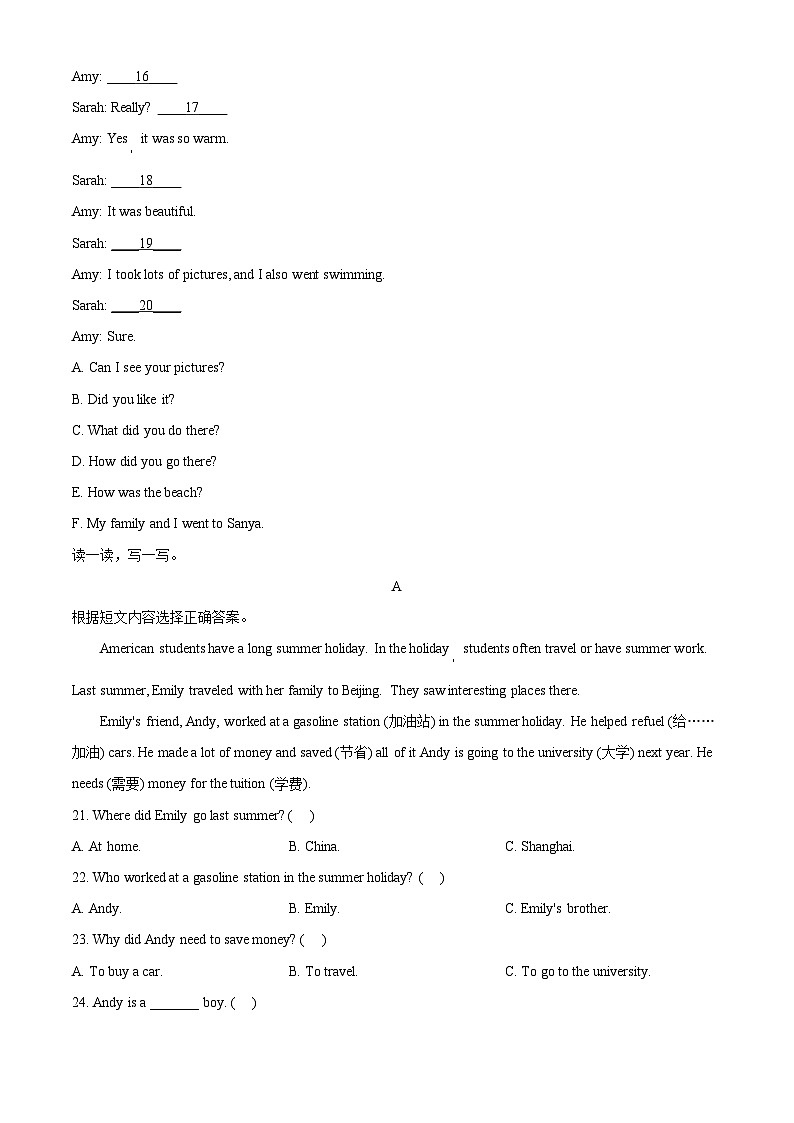 2021-2022学年安徽省芜湖市无为市人教PEP版六年级下册期末测试英语试卷（无听力材料）(原卷版+解析)第3页