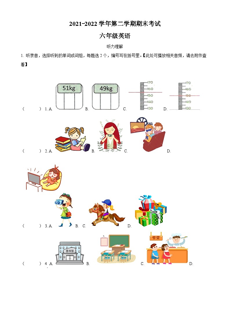 2021-2022学年广东省佛山市禅城区人教PEP版六年级下册期末测试英语试卷（无听力材料）(原卷版+解析)第1页