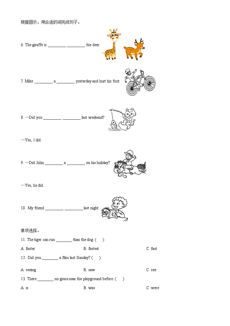 2021-2022学年广东省揭阳普宁市人教PEP版六年级下册期末考试英语试卷（无听力材料）(原卷版+解析)第2页