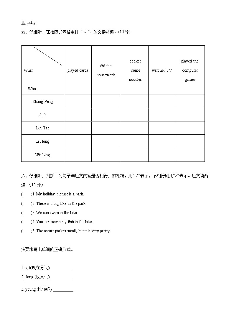 2021-2022学年广东省揭阳市揭西县人教PEP版六年级下册期末考试英语试卷（无听力材料）(原卷版+解析)第2页