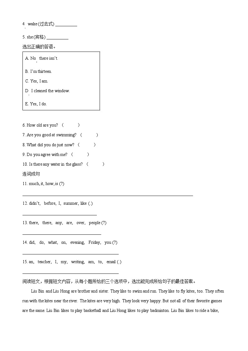 2021-2022学年广东省揭阳市揭西县人教PEP版六年级下册期末考试英语试卷（无听力材料）(原卷版+解析)第3页