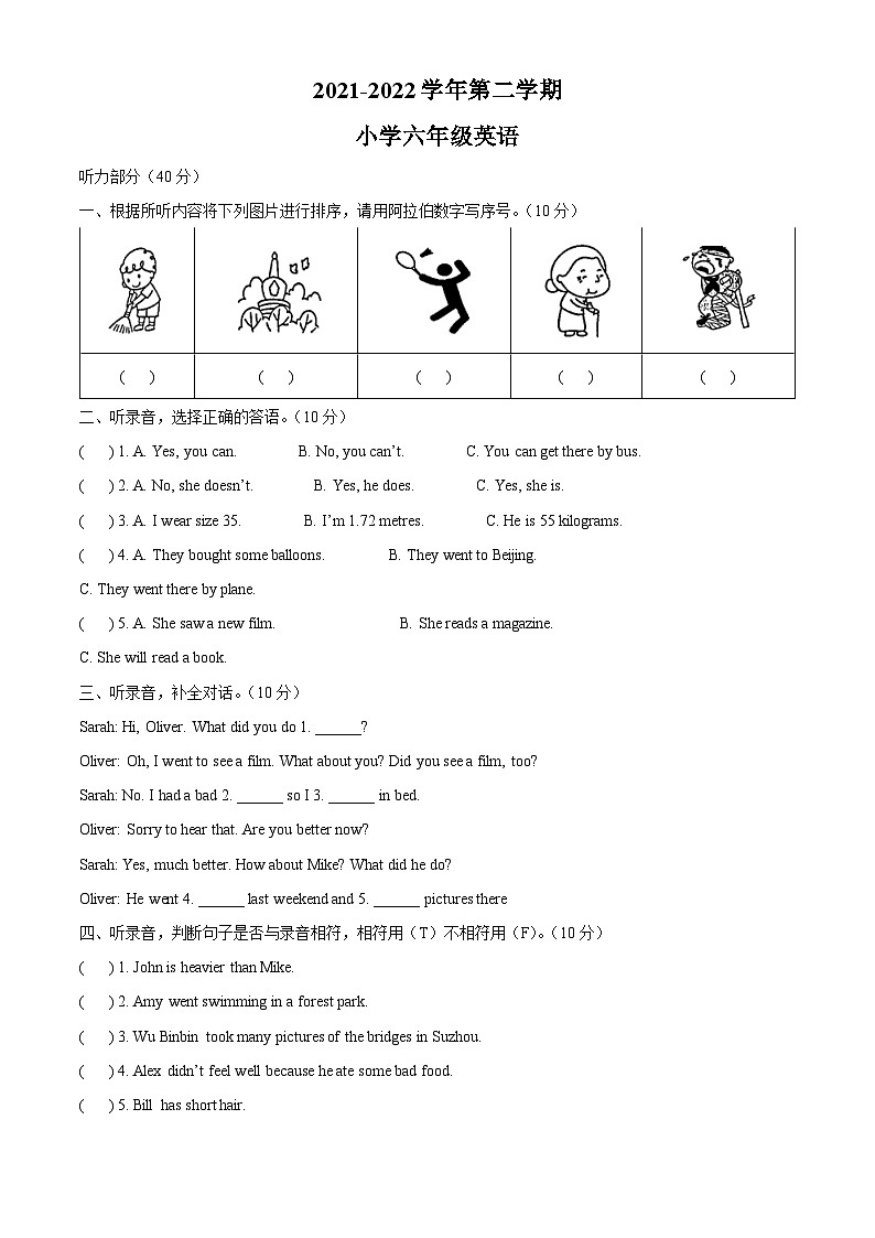 2021-2022学年广东省韶关市仁化县人教PEP版六年级下册期末测试英语试卷（无听力材料）(原卷版+解析)第1页