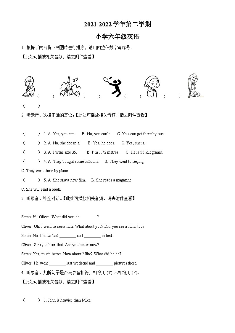 2021-2022学年广东省韶关市新丰县人教PEP版六年级下册期末课堂观测英语试卷（无听力材料）(原卷版+解析)第1页