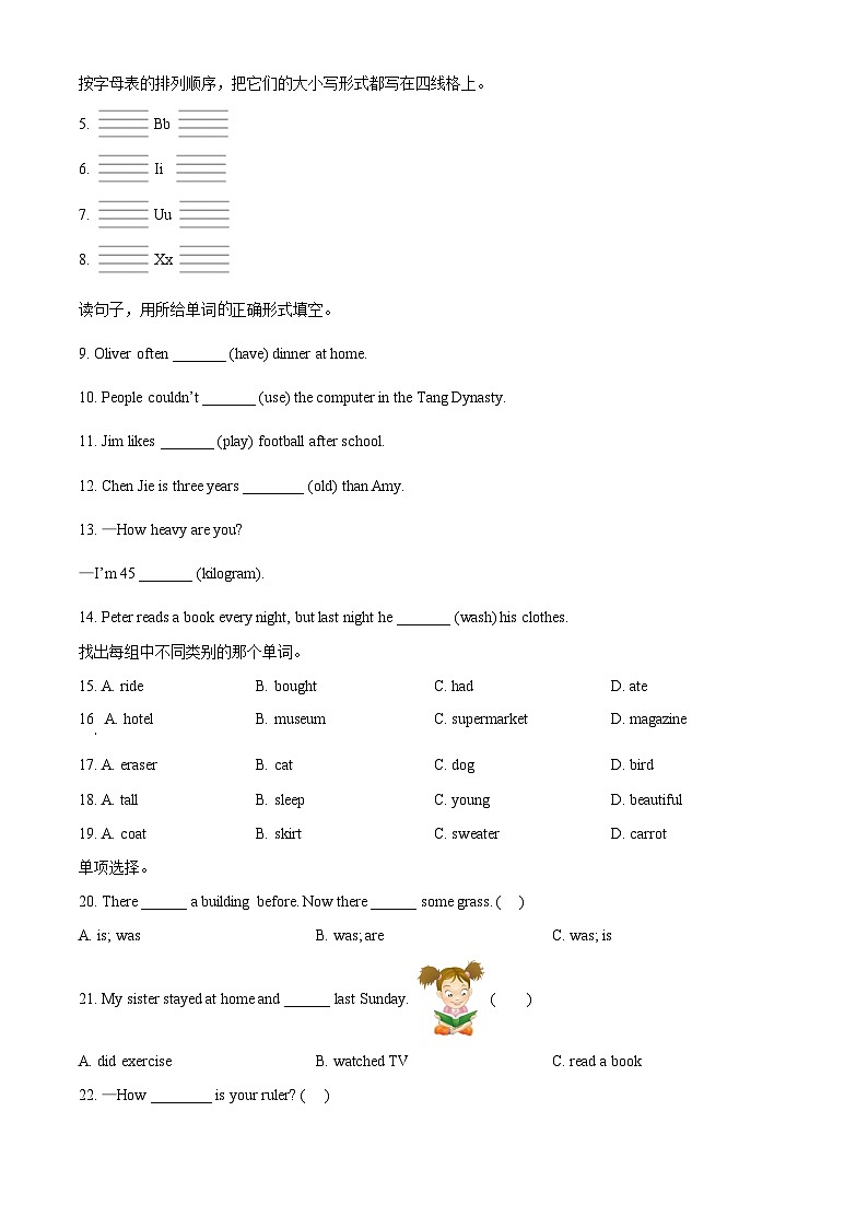 2021-2022学年湖南省岳阳市华容县人教PEP版六年级下册期末考试英语试卷（无听力材料）(原卷版+解析)第3页