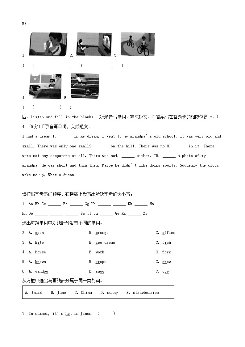 2022年山东省济南市历城区人教PEP版小升初考试英语试卷(原卷版+解析)第2页