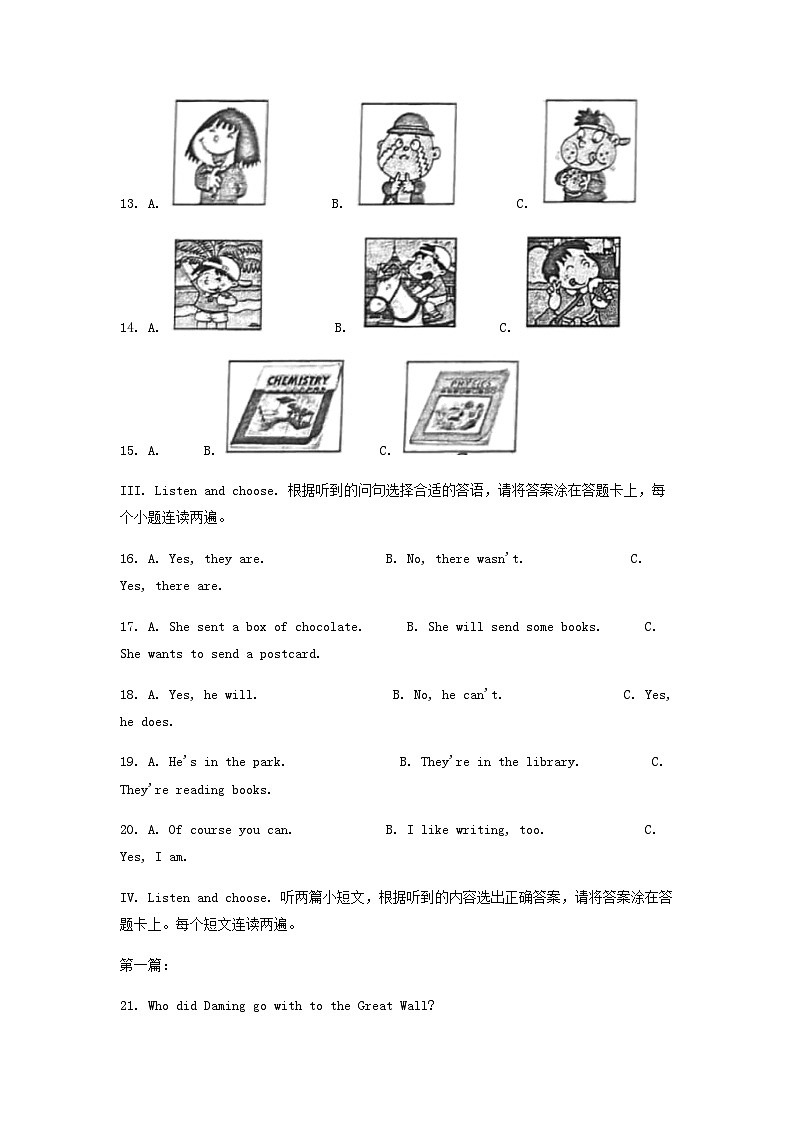 2022年山东省青岛市市南区外研版(三起)小升初考试英语试卷(原卷版+解析)第2页