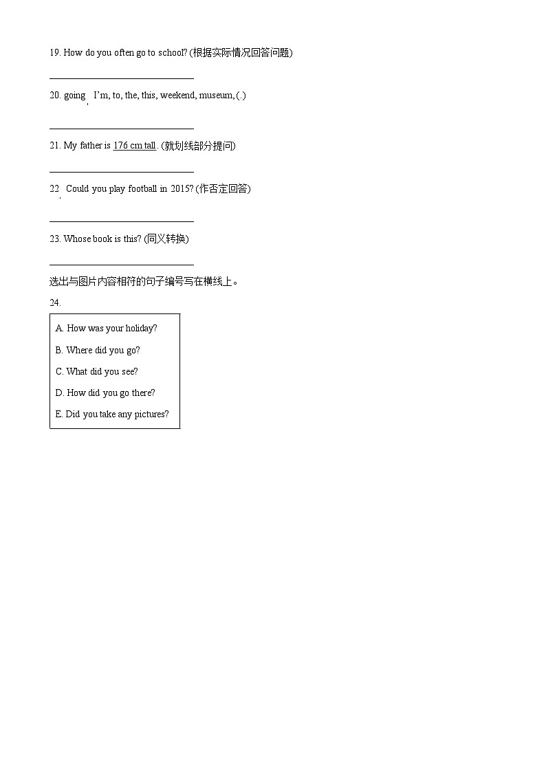 广东省惠州市龙门县2022年人教PEP版小升初考试英语试卷(原卷版+解析)第3页