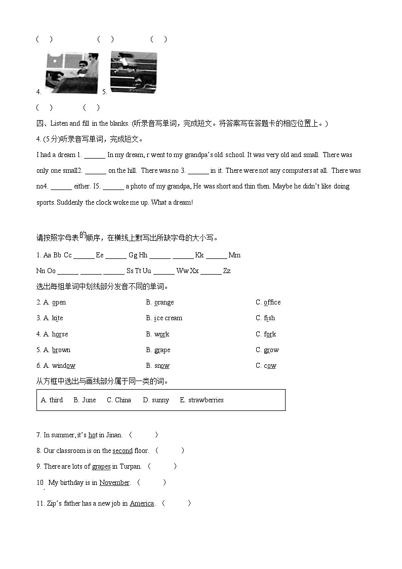 山东省济南市历城区2022年人教PEP版小升初考试英语试卷(原卷版+解析)第2页