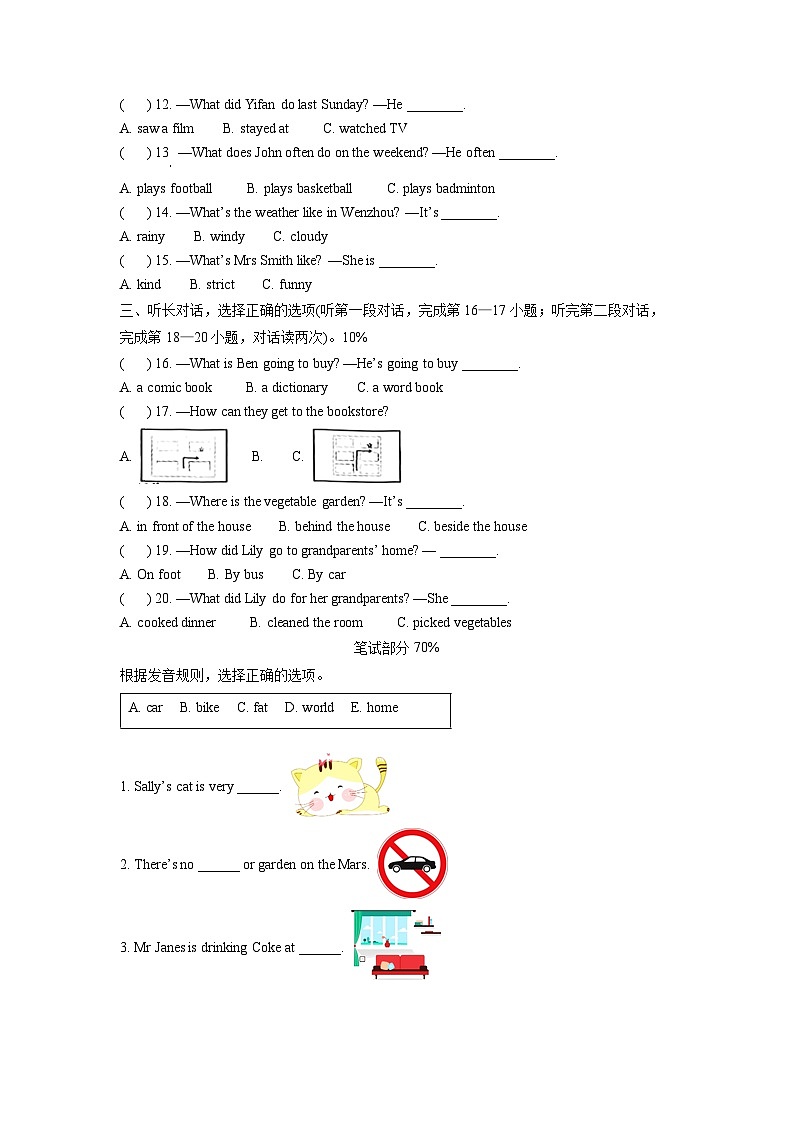 浙江省温州市乐清区2021年人教PEP版小升初测试英语试卷(原卷版+解析)第2页